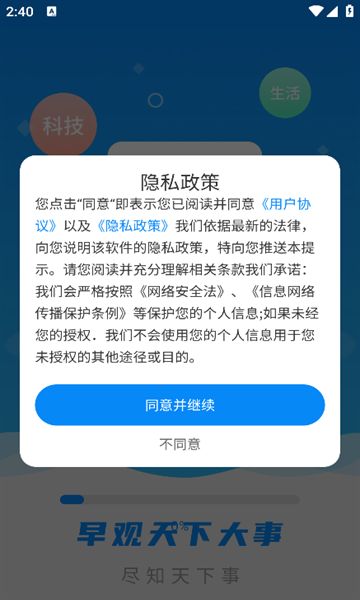 早观天下大事 早观天下大事