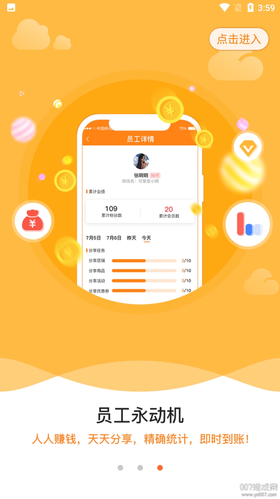 开店儿