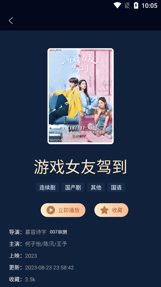 凡客影视