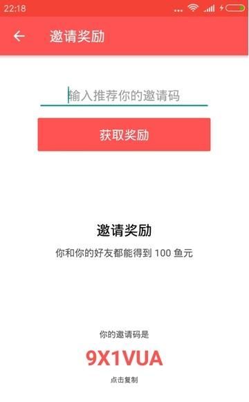 多赚鱼