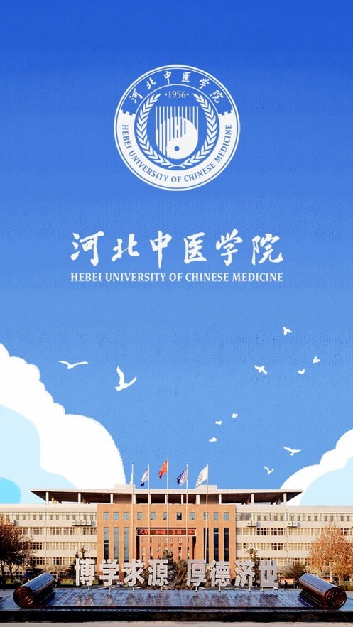 中医学院