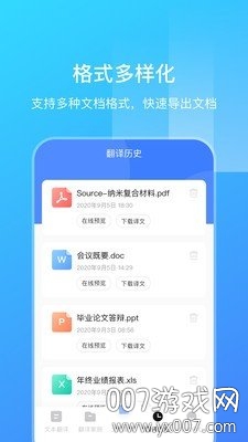 英语扫描翻译论文翻译最新版