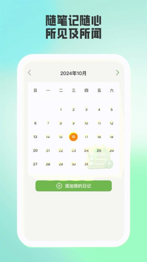 蒲公英旅记