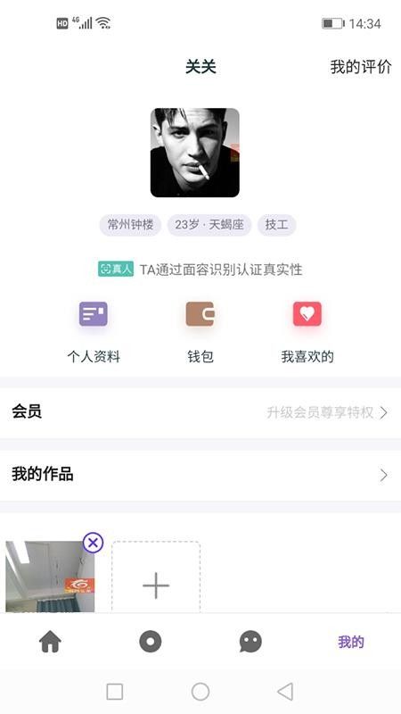 和乐挚友