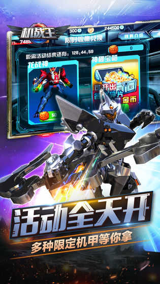 机战王内购免费 机战王内购免费