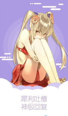 羞羞