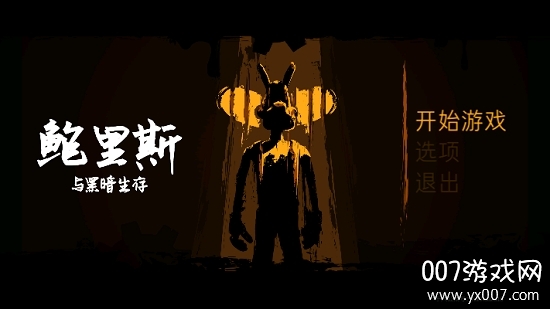鲍里斯与黑暗生存手游中文版