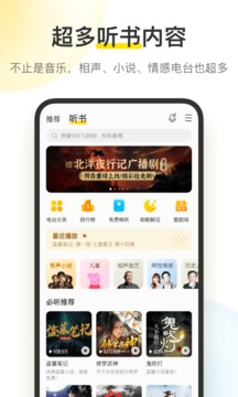 酷我音乐内置菜单下载安装