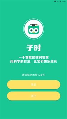 橙子时钟