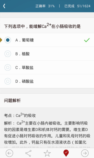 西综题库 西综题库