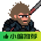 黑神话悟空像素版5.0(全解锁) 0.2b