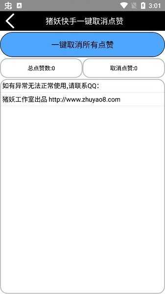 猪妖快手极速版官网版