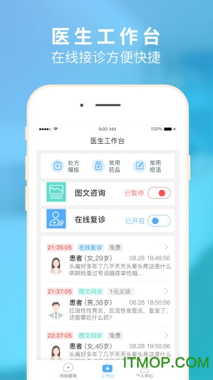 健康网医师会 健康网医师会