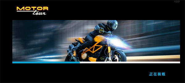Motor Tour安装器
