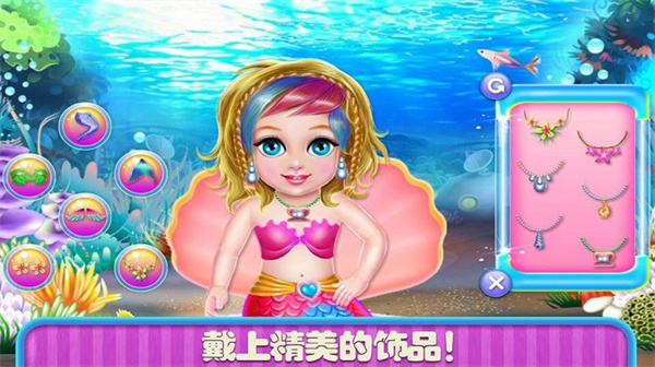 美人鱼换装舞会 美人鱼换装舞会