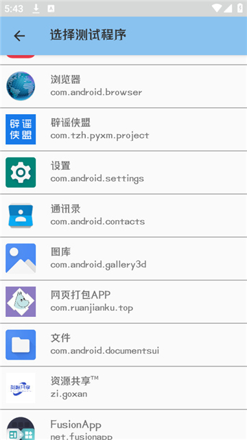 楚白弱网