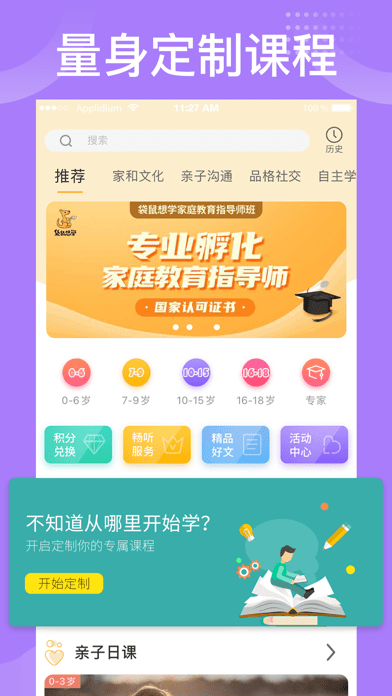 袋鼠想学