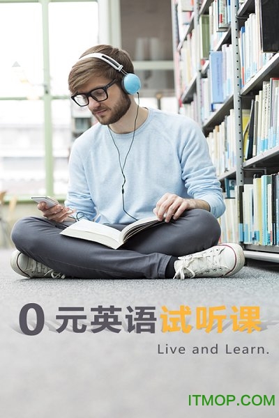 0元英语试听课
