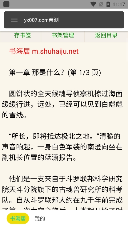 书海居