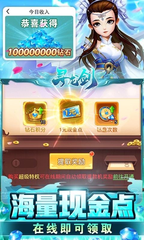龙剑 龙剑