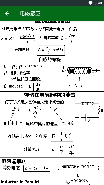 物理学 公式