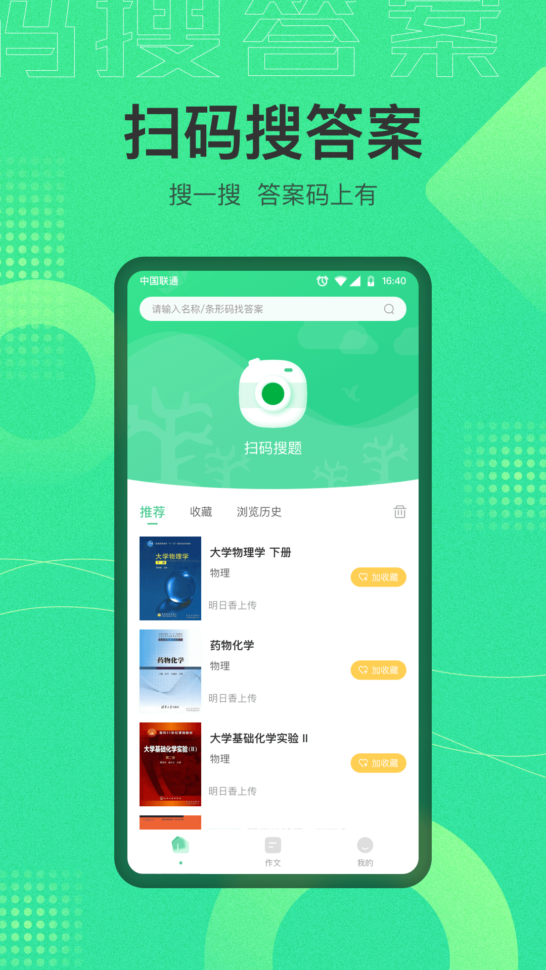 小学作业答案