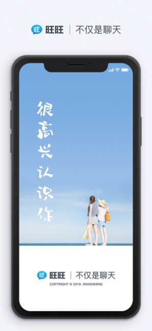 旺聊