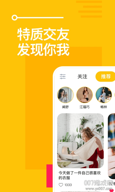 玫瑰友约