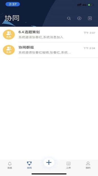 人民铁道融媒
