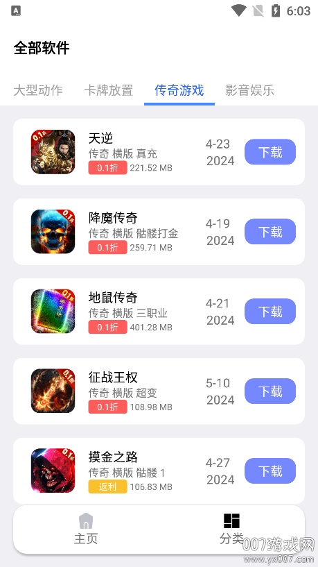 火火