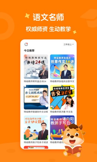 同步学