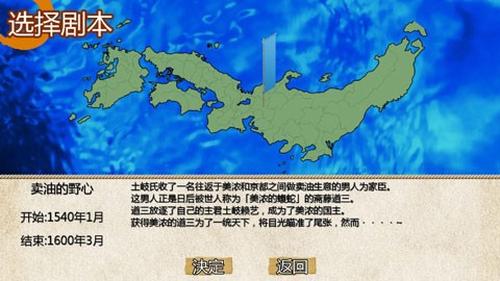 战国之雄3 战国之雄3