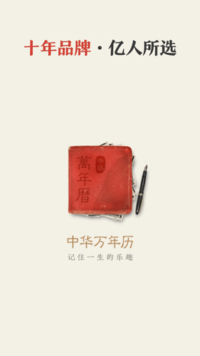 万年历2020年日历 万年历2020年日历