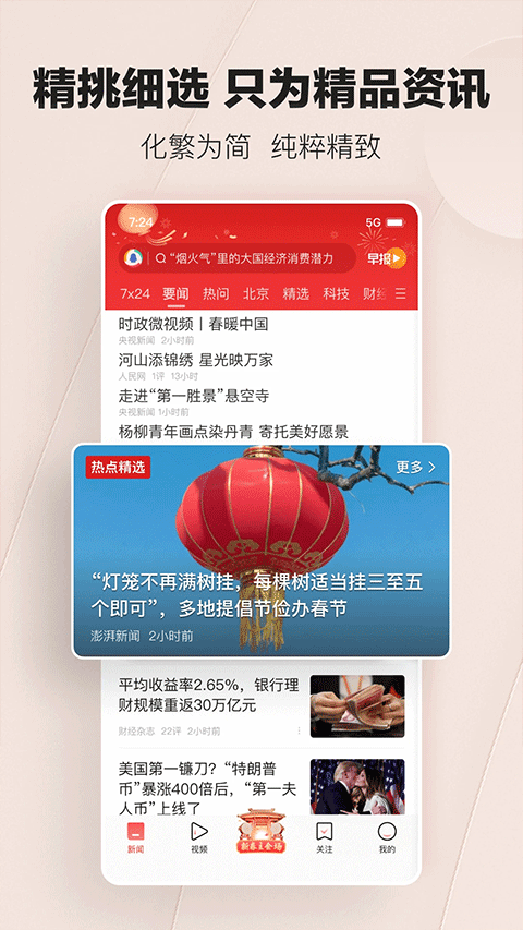 腾讯新闻中心 腾讯新闻中心