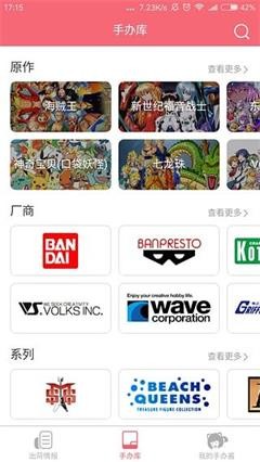 手办大师