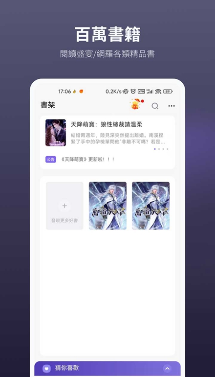 bobo novel小说app下载官方版