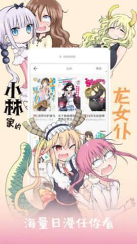 莱因漫画