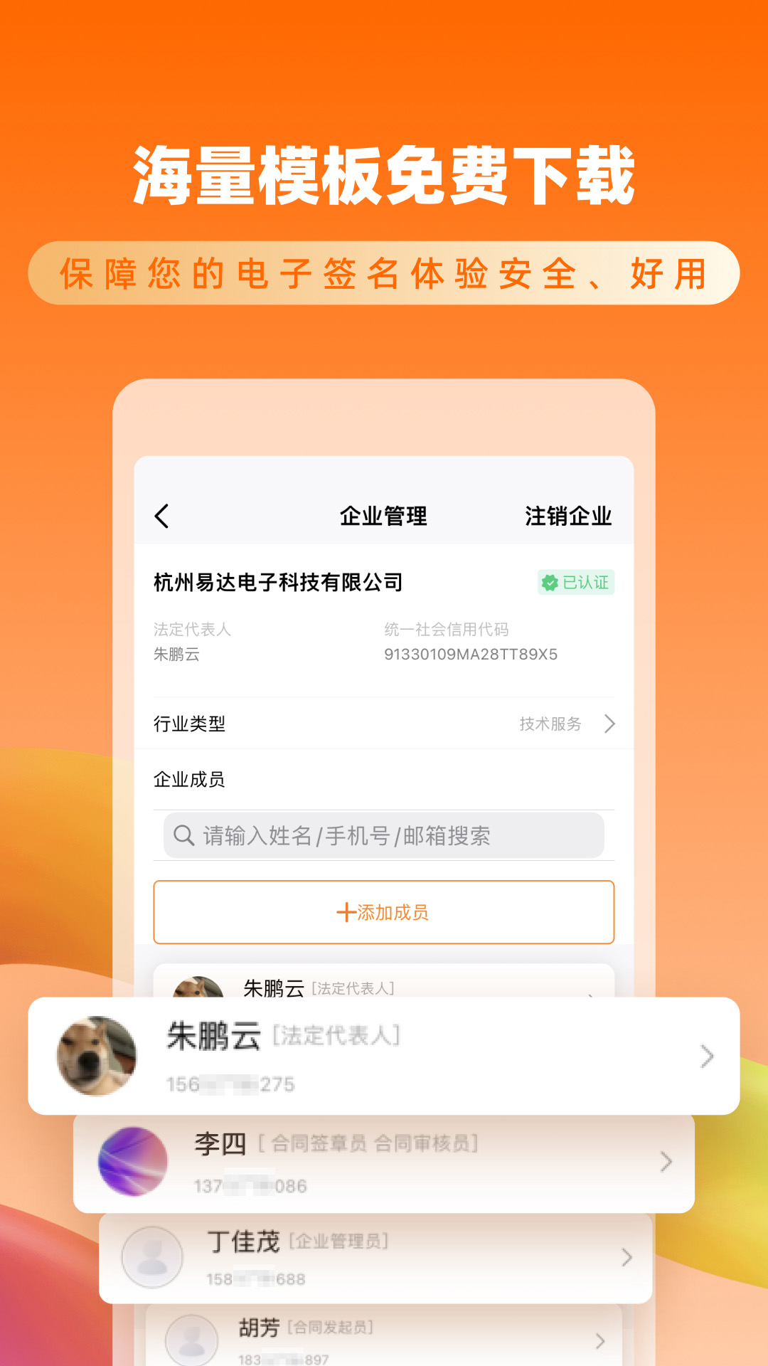 云签约