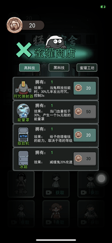 猛鬼宿舍12种模式mod菜单
