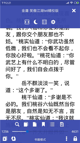 万能电子书阅读器 万能电子书阅读器