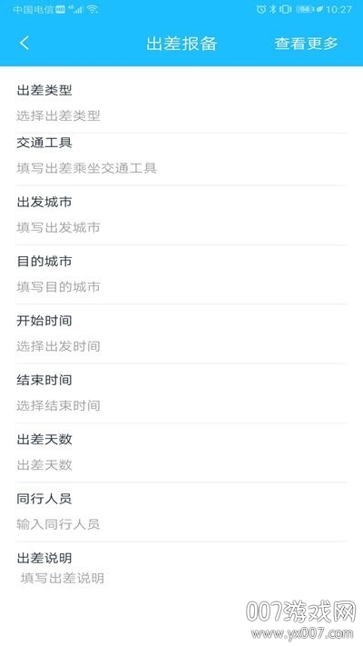 神鹰在线