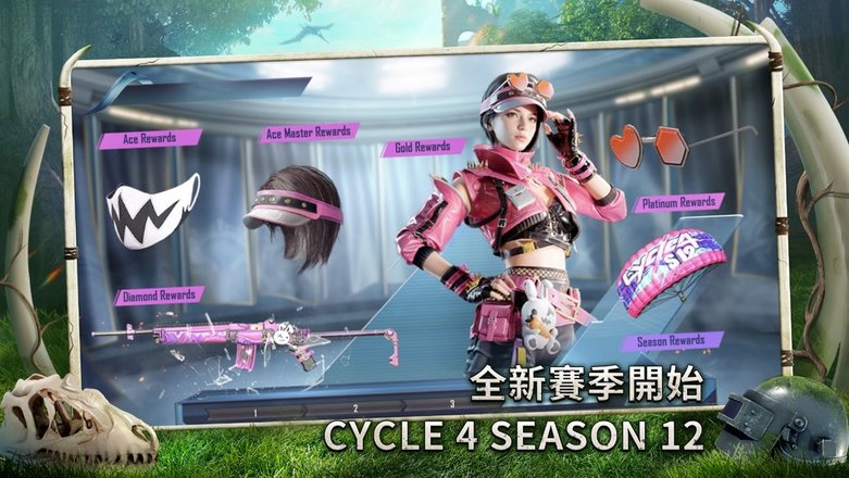 绝地求生下载手机版正式服