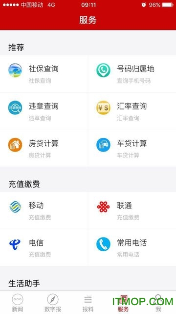 渭南发布