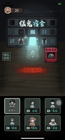 猛鬼宿舍12种模式mod菜单