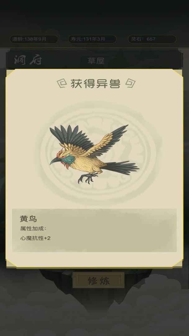 从 杂 役 弟 子 开 始 修 仙