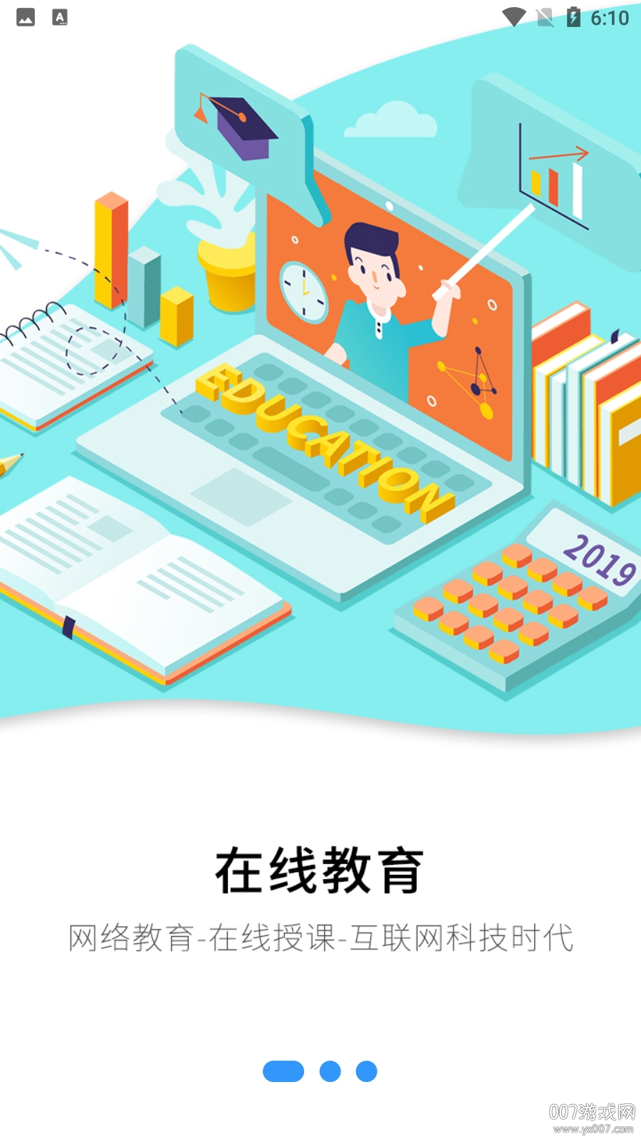 硕果教育