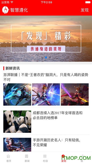 智慧遵化