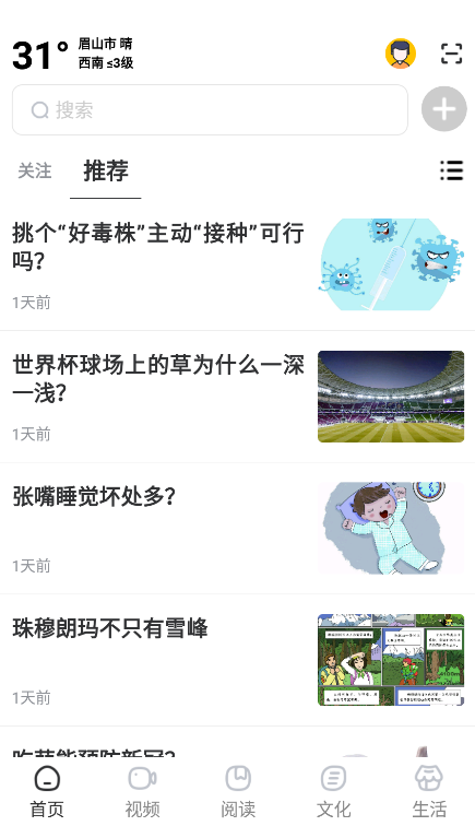 数字眉山