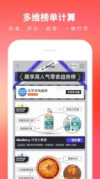 京东双11秒杀软件
