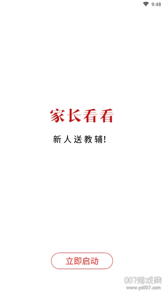 家长看看